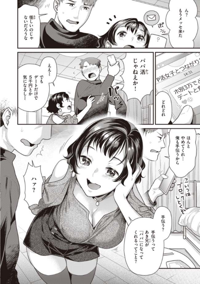 凸待ちにゃんこ ねこまたなおみ サンプル画像