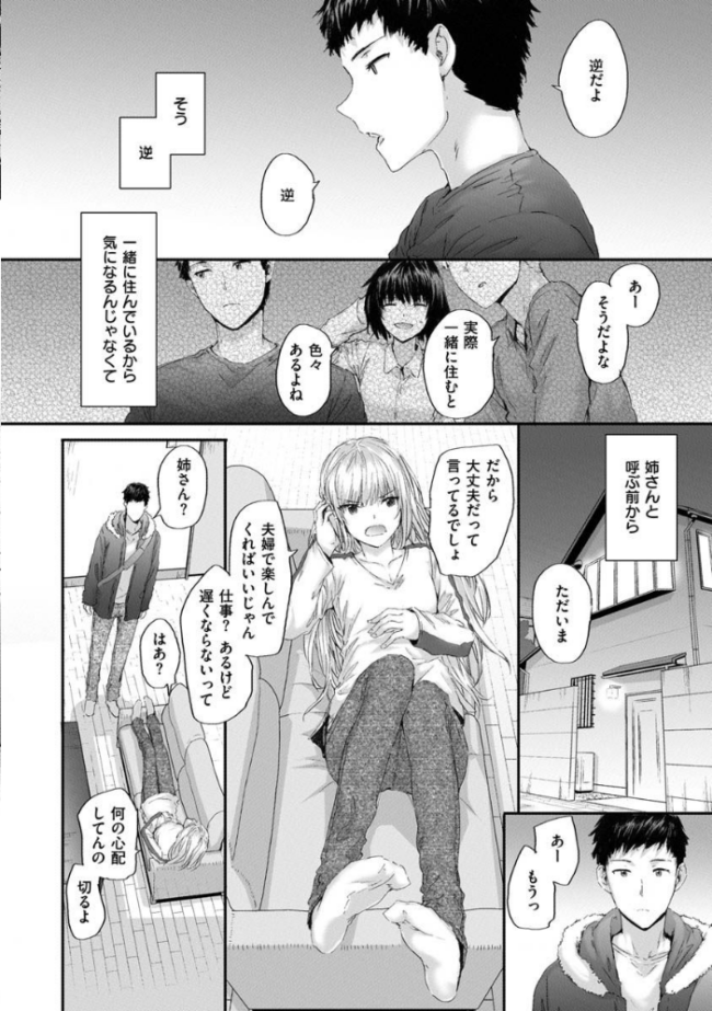 オートマチック・ガール スミヤ サンプル画像
