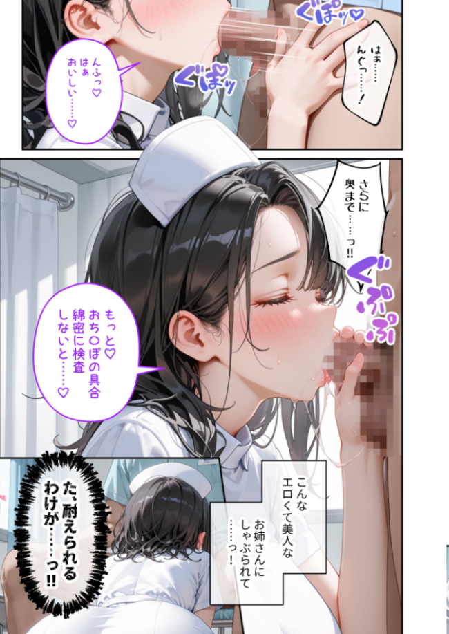 童貞撲滅！セックス・クリニック（3）〜白衣の天使に痴療された僕の童貞〜 モザイク版  ラビットフット サンプル画像