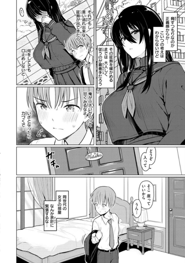 ぬくぬく性活 うぱ西。 サンプル画像