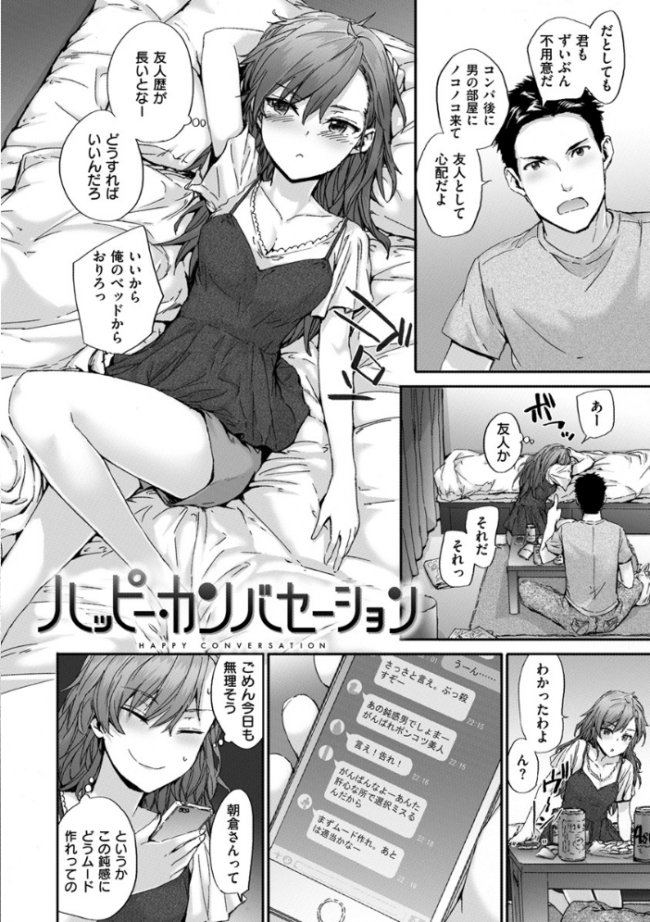 Grand Hotel Life  スミヤ サンプル画像