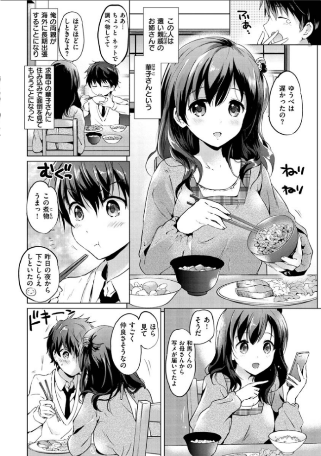 にじいろパフューム つかこ サンプル画像