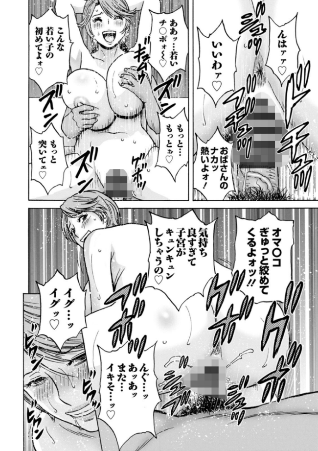 白昼に舞う巨乳 英丸 サンプル画像