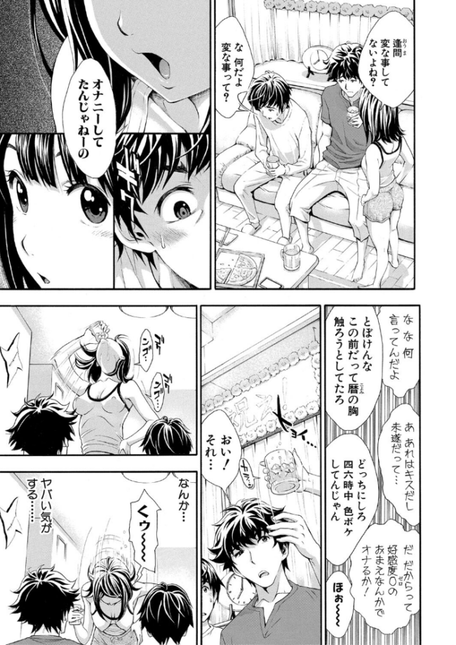 ごめんね…欲しくなっちゃった【電子版特典付き】 有人成徒 サンプル画像