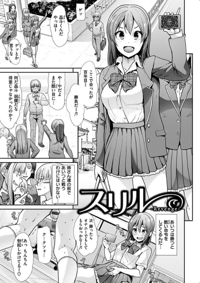 エゴイスティック ヴィーナス 武将武 サンプル画像