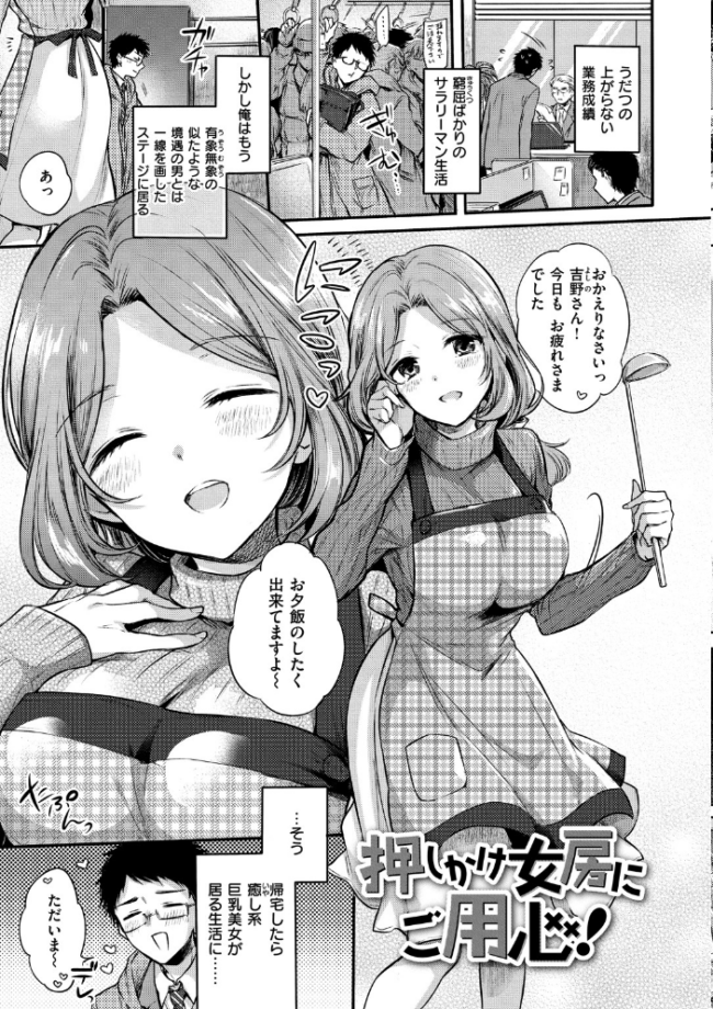 まいすうぃーと でびる  雛原えみ サンプル画像