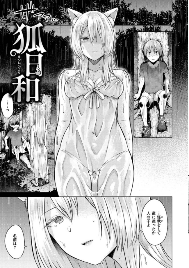 桃色ドロップ さくま司 サンプル画像