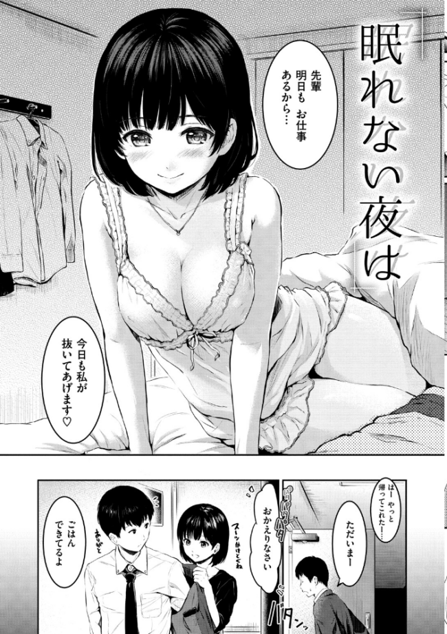 てんぷてーしょん Reco サンプル画像