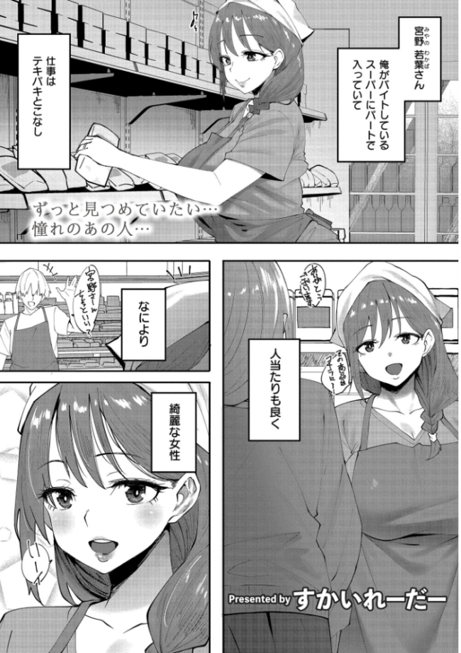 人妻コミック蜜vol.04  朔月 鬼窪浩久 橘アルト 泉たいち すかいれーだー COMIC快艶編集部 サンプル画像