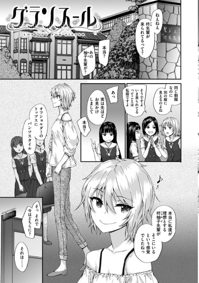 Grand Hotel Life  スミヤ サンプル画像
