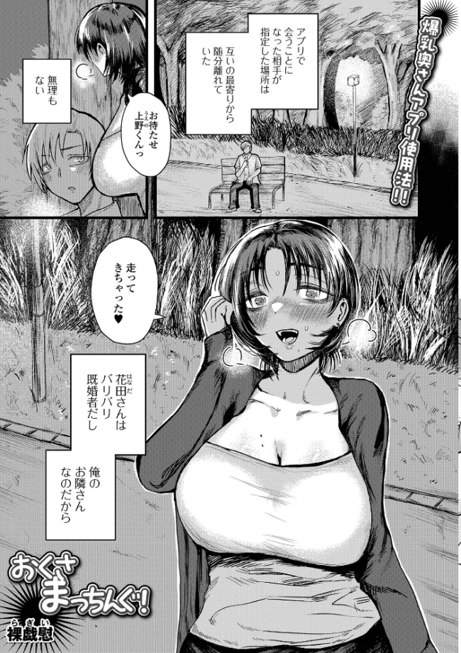 Web配信月刊隣の気になる奥さん vol.107 ロッコ 東磨樹 yotunoha 鈴木メタル ムラさん エバンス 裸戯慰 一水社編集部 サンプル画像