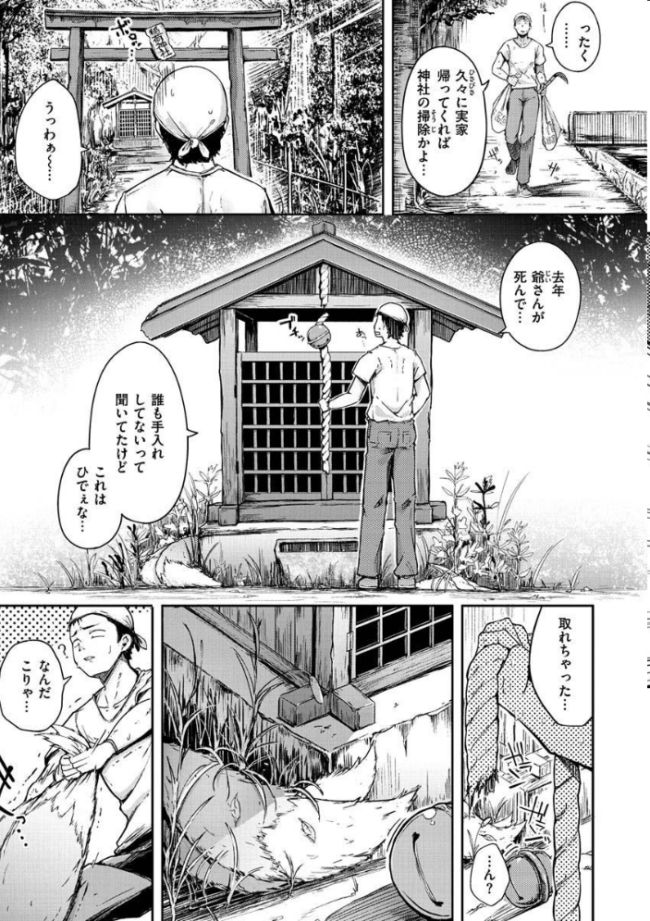 性のマモノ  flanvia サンプル画像