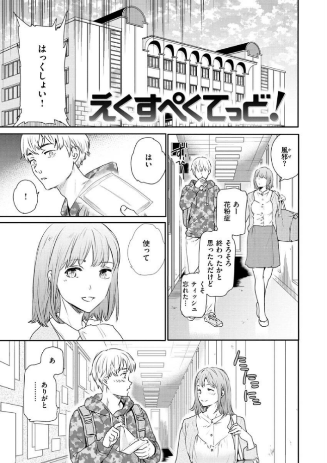 触れて、その先へ、奥へ  Cuvie サンプル画像
