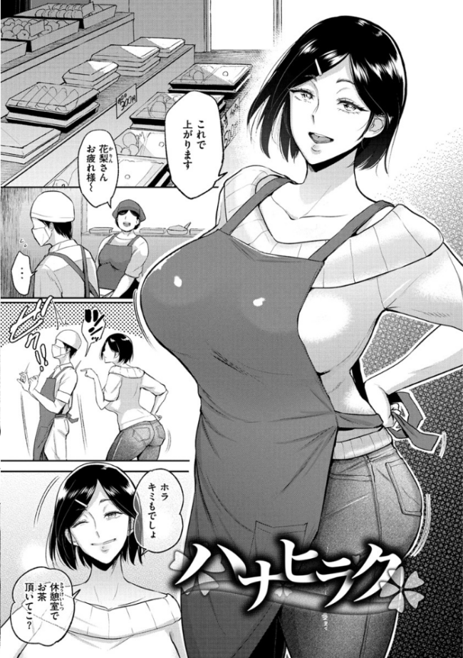 情交の日々 ビフィダス サンプル画像