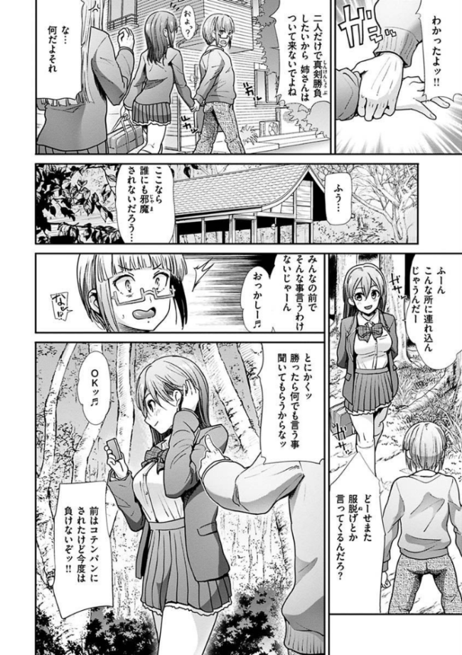 エゴイスティック ヴィーナス 武将武 サンプル画像