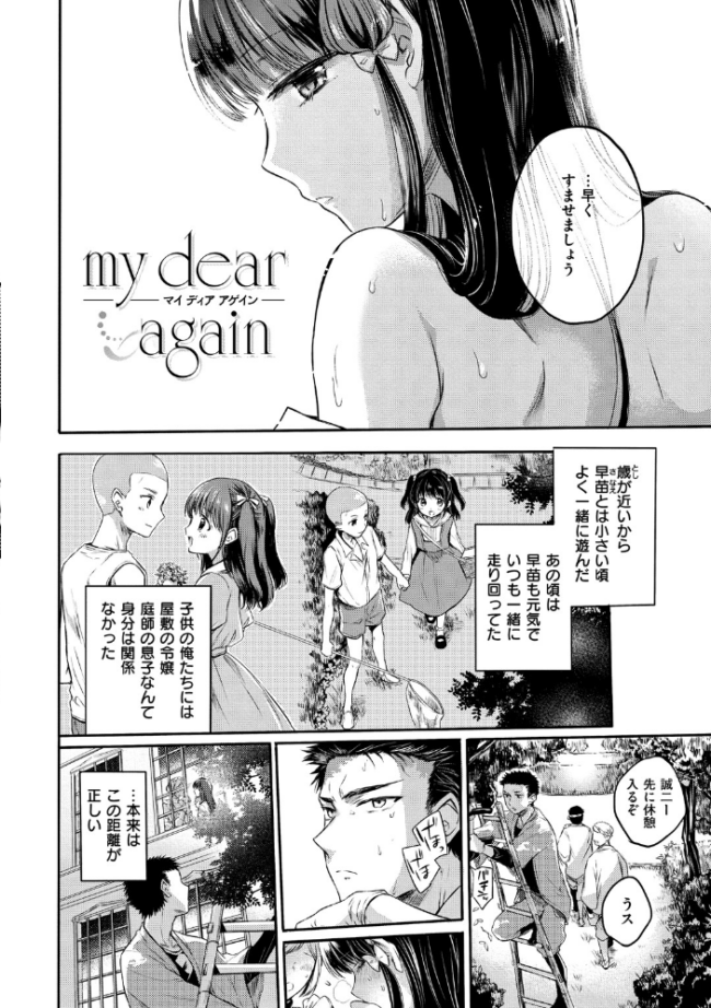 まいすうぃーと でびる  雛原えみ サンプル画像
