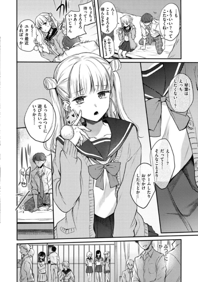 夢現ロマンティック 雛原えみ サンプル画像