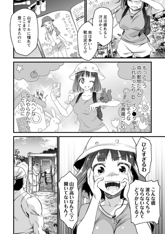 肉虐エゴイズム 【デジタル特装版】 松本痙 サンプル画像