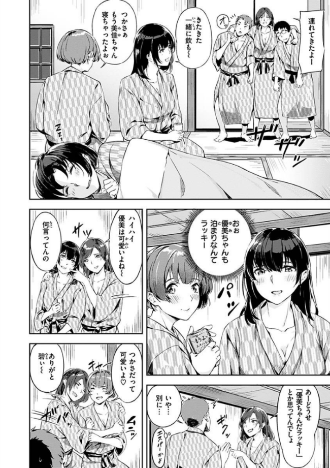 初イキ 山石18 サンプル画像