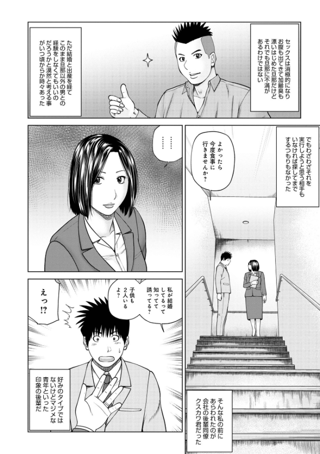 敏感乱れ妻 筆おろしに狂い咲き【デジタル特装版】 黒木秀彦 サンプル画像