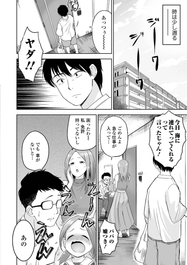 ふぁっく・いずむ tamio 一水社編集部 サンプル画像