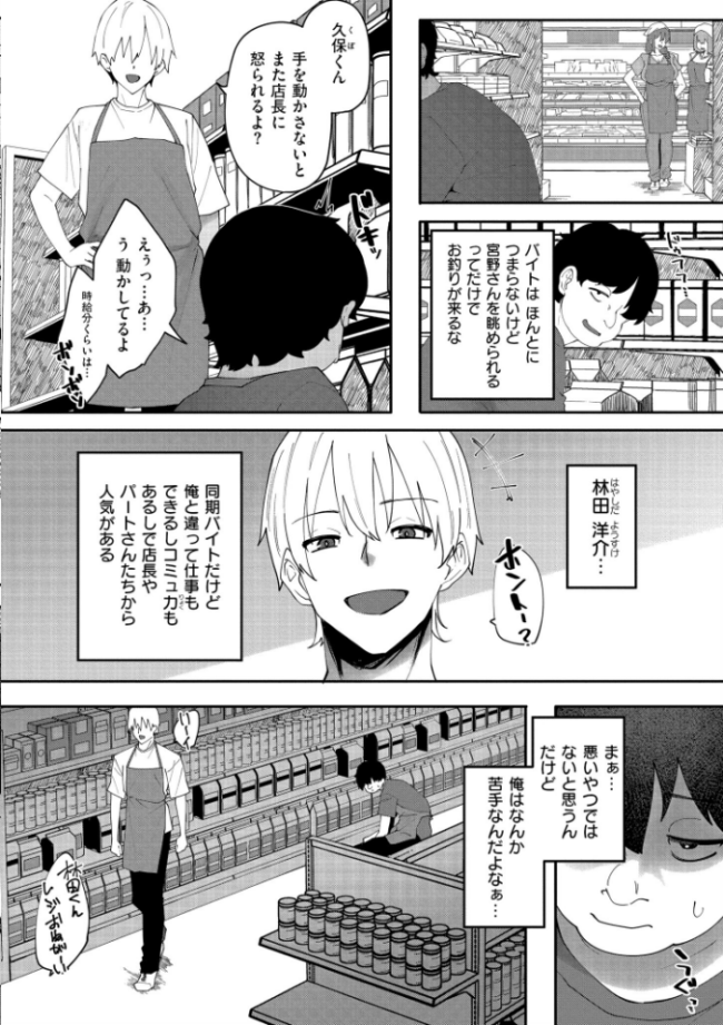 人妻コミック蜜vol.04  朔月 鬼窪浩久 橘アルト 泉たいち すかいれーだー COMIC快艶編集部 サンプル画像