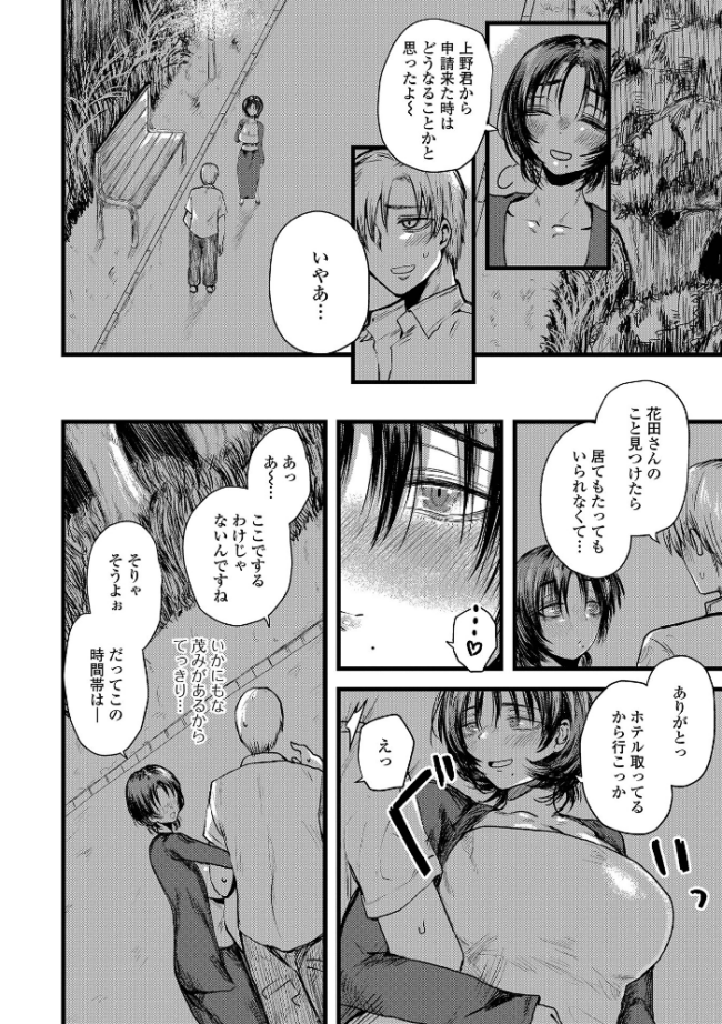 Web配信月刊隣の気になる奥さん vol.107 ロッコ 東磨樹 yotunoha 鈴木メタル ムラさん エバンス 裸戯慰 一水社編集部 サンプル画像