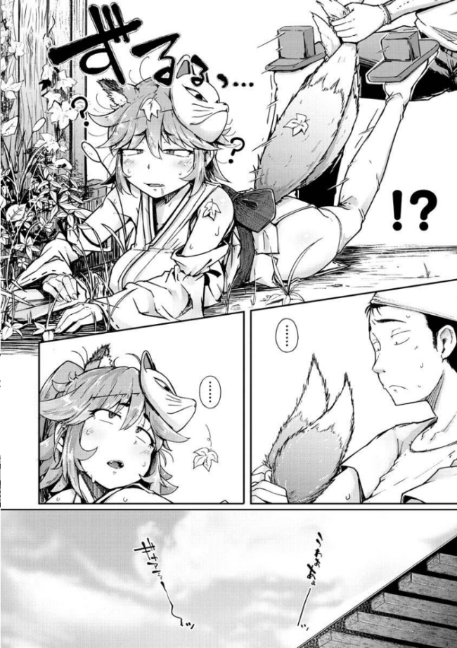 性のマモノ  flanvia サンプル画像
