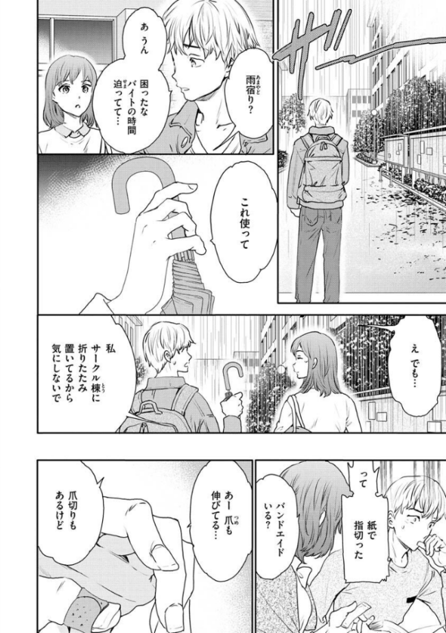 触れて、その先へ、奥へ  Cuvie サンプル画像