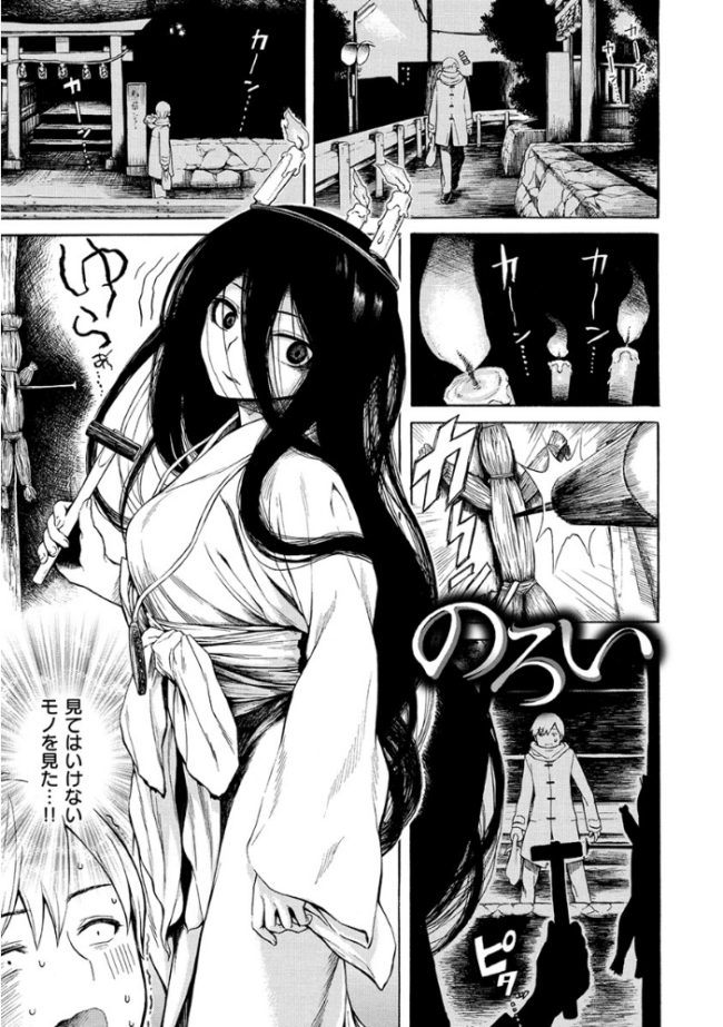 あなとも  石川シスケ サンプル画像