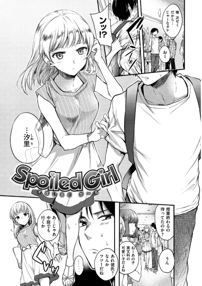 まいすうぃーと でびる  雛原えみ サンプル画像