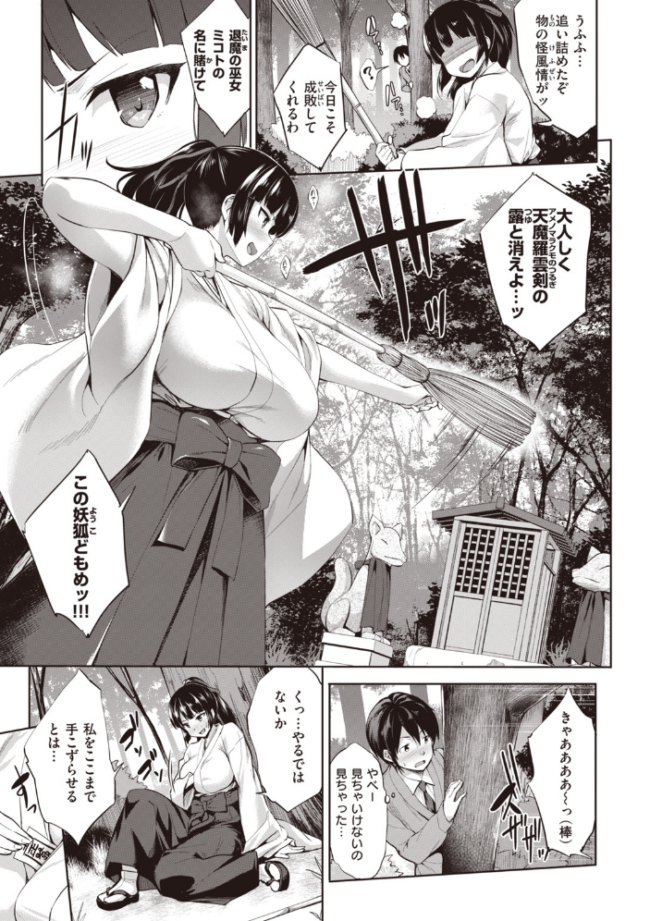 極乳生徒会 篠塚醸二 サンプル画像