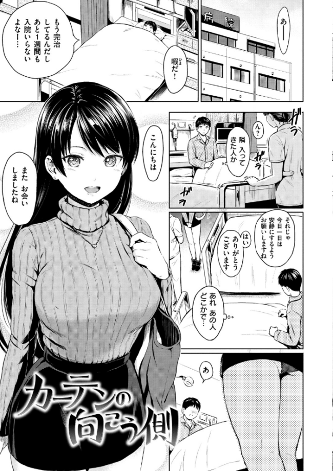 てんぷてーしょん Reco サンプル画像