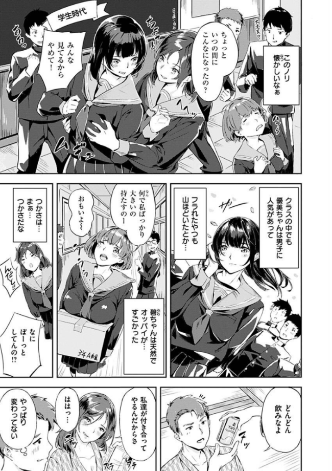 初イキ 山石18 サンプル画像