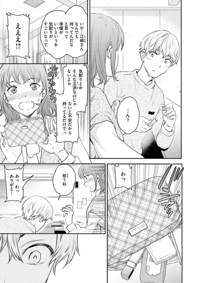 触れて、その先へ、奥へ  Cuvie サンプル画像