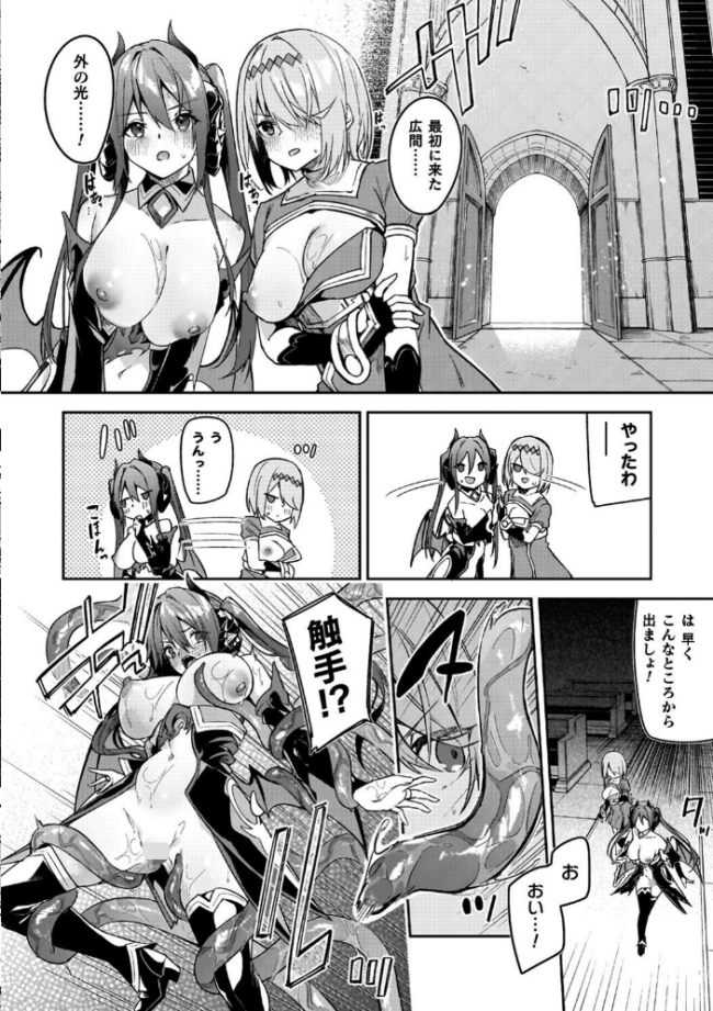 淫辱迷宮 〜エロトラップで乱れ咲く魔勇〜 へたれん サンプル画像