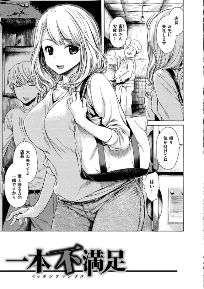 あなとも  石川シスケ サンプル画像