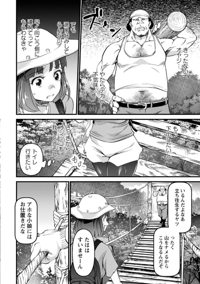 肉虐エゴイズム 【デジタル特装版】 松本痙 サンプル画像