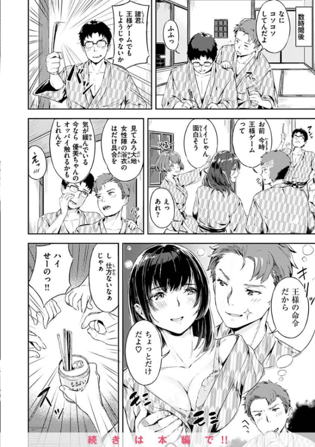 初イキ 山石18 サンプル画像