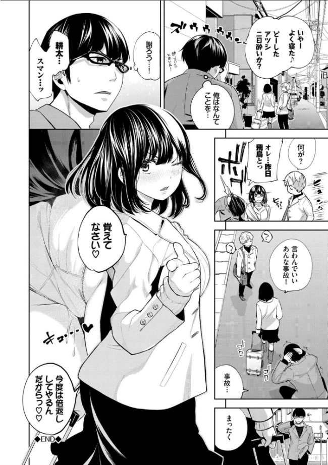 堕落カノジョ【FANZA限定版】  魚山ケイジ コミックバベル編集部 サンプル画像