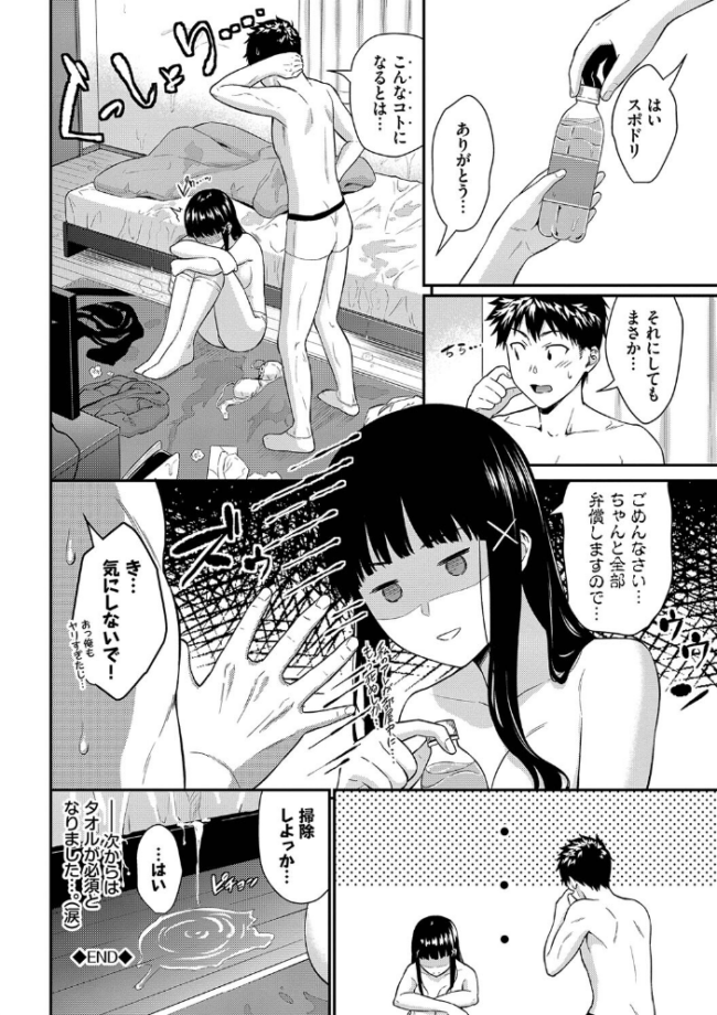 はじらいりみっと 【FANZA限定】【デジタル特装版】 羽原ヒロ コミックバベル編集部 サンプル画像
