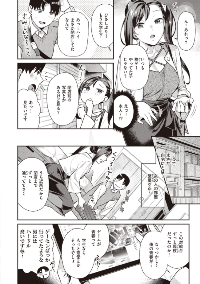 凸待ちにゃんこ ねこまたなおみ サンプル画像