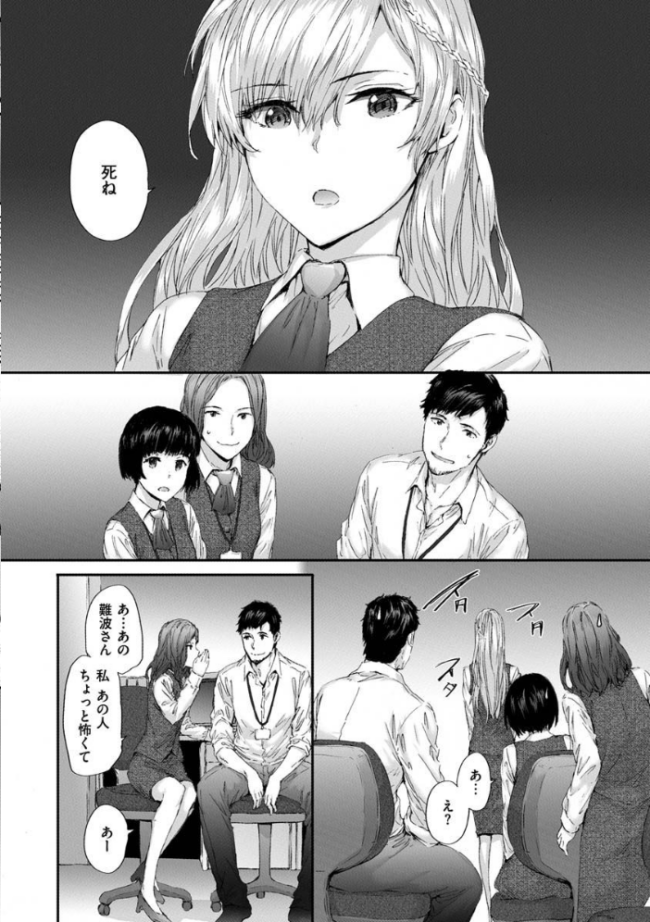 オートマチック・ガール スミヤ サンプル画像