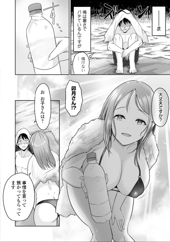 ふぁっく・いずむ tamio 一水社編集部 サンプル画像