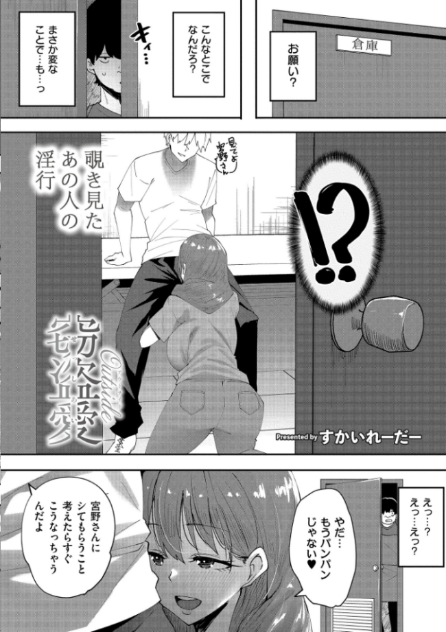 人妻コミック蜜vol.04  朔月 鬼窪浩久 橘アルト 泉たいち すかいれーだー COMIC快艶編集部 サンプル画像