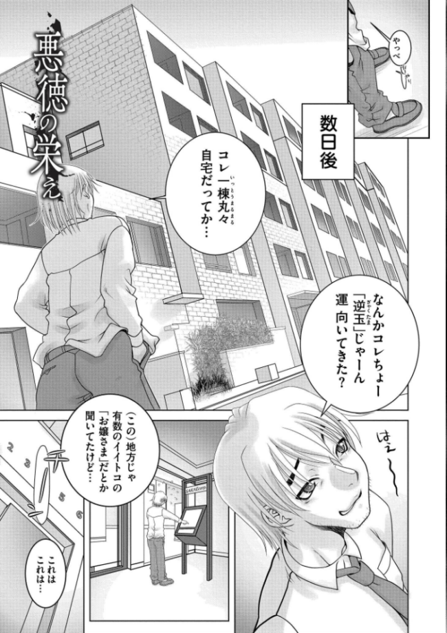 先生のいくじなし 滑々饅頭蟹ほぐしみ COMIC快艶編集部 サンプル画像