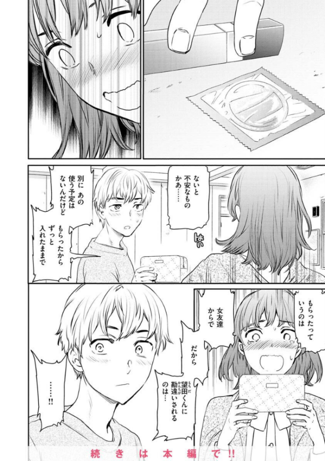 触れて、その先へ、奥へ  Cuvie サンプル画像
