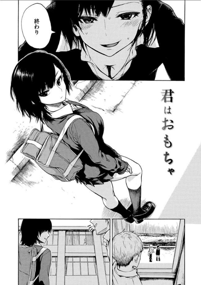 あなとも  石川シスケ サンプル画像