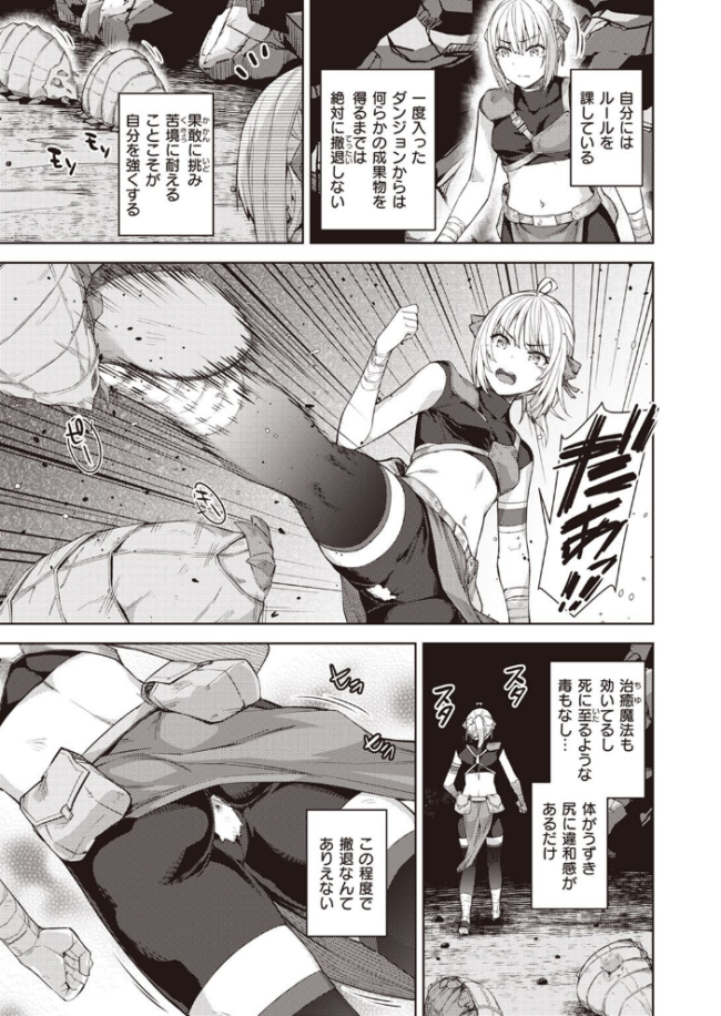 異世快楽天SELECTION 2022 SPRING Croriin サンプル画像