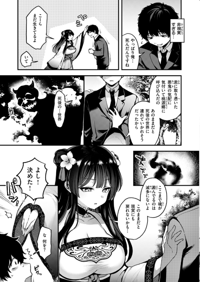 異世快楽天SELECTION 2024 WINTER Croriin サンプル画像